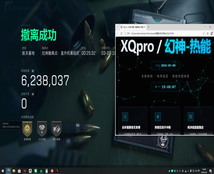 三角洲ts外挂软件效果