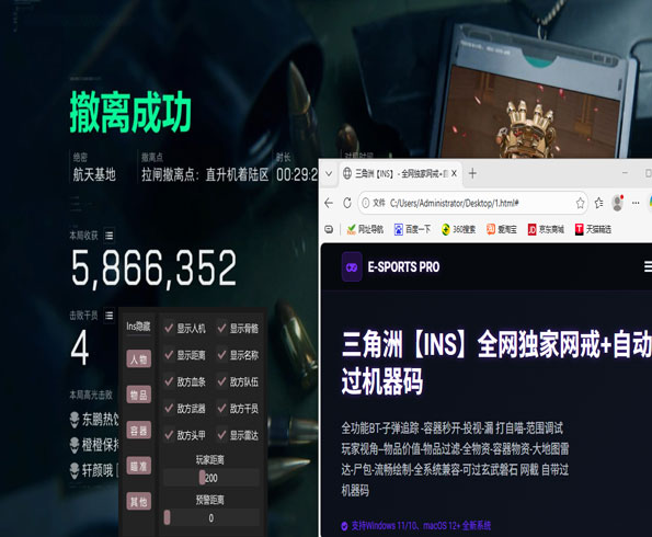 三角洲ts外挂透视自瞄效果